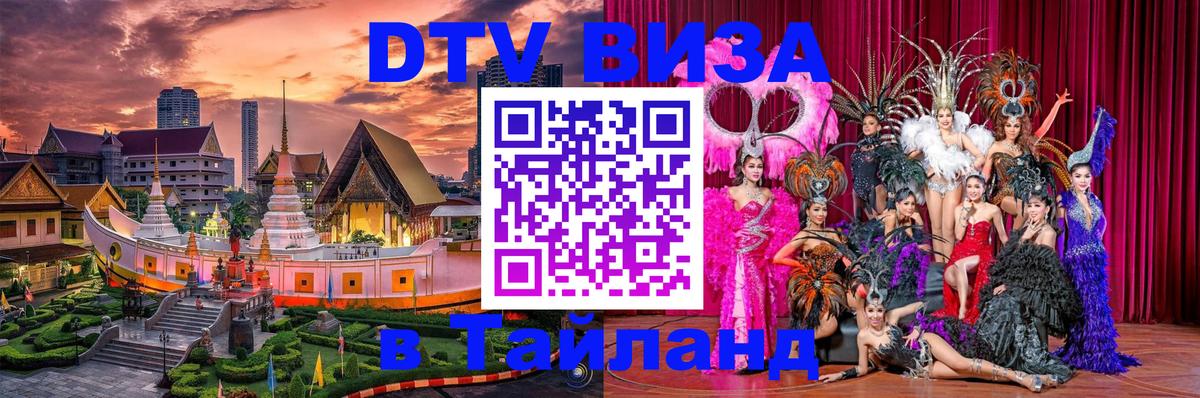 Сколько стоит DTV виза — актуальные цены, оформление даже без документов - Сингапур  21.11.2025 